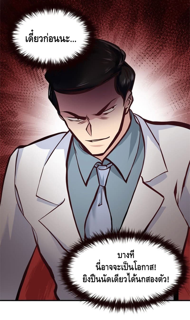 City's Strongest Berserker ตำนานเบอร์เซิร์กสุดแกร่งแห่งนคร page 10