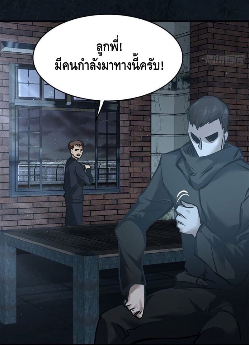 City's Strongest Berserker ตำนานเบอร์เซิร์กสุดแกร่งแห่งนคร page 14
