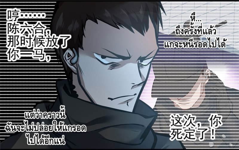 City's Strongest Berserker ตำนานเบอร์เซิร์กสุดแกร่งแห่งนคร page 15