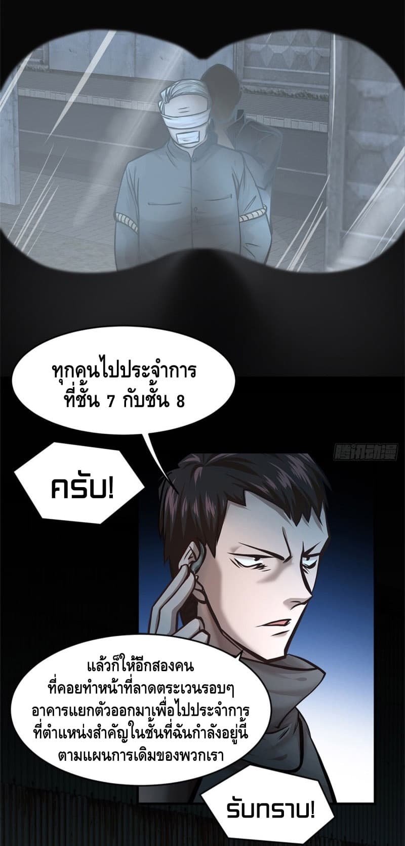 City's Strongest Berserker ตำนานเบอร์เซิร์กสุดแกร่งแห่งนคร page 17