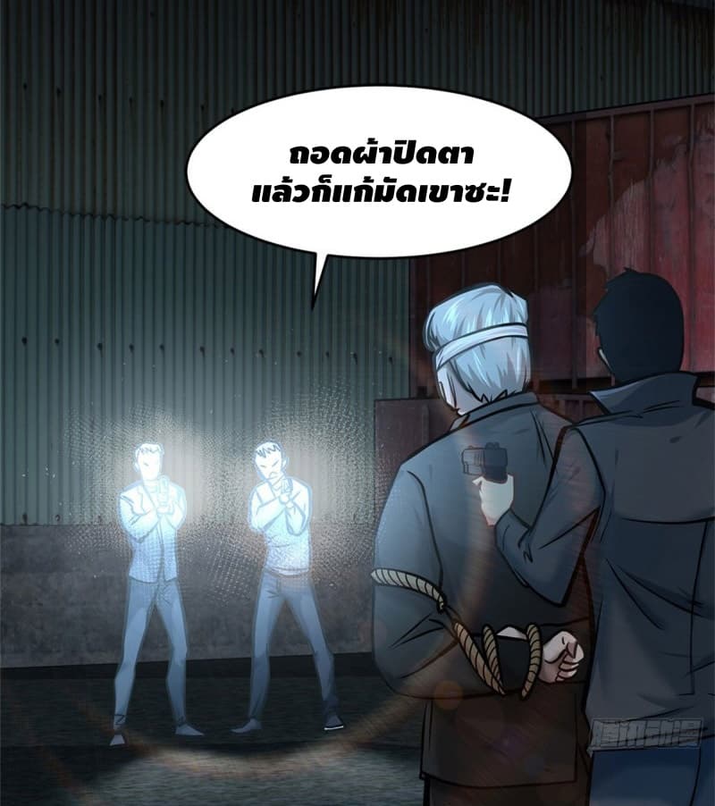 City's Strongest Berserker ตำนานเบอร์เซิร์กสุดแกร่งแห่งนคร page 18