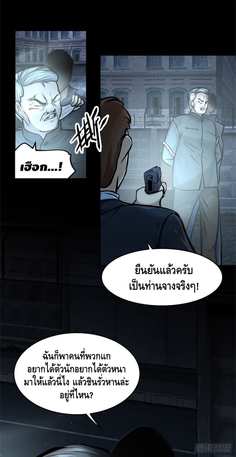 City's Strongest Berserker ตำนานเบอร์เซิร์กสุดแกร่งแห่งนคร page 19