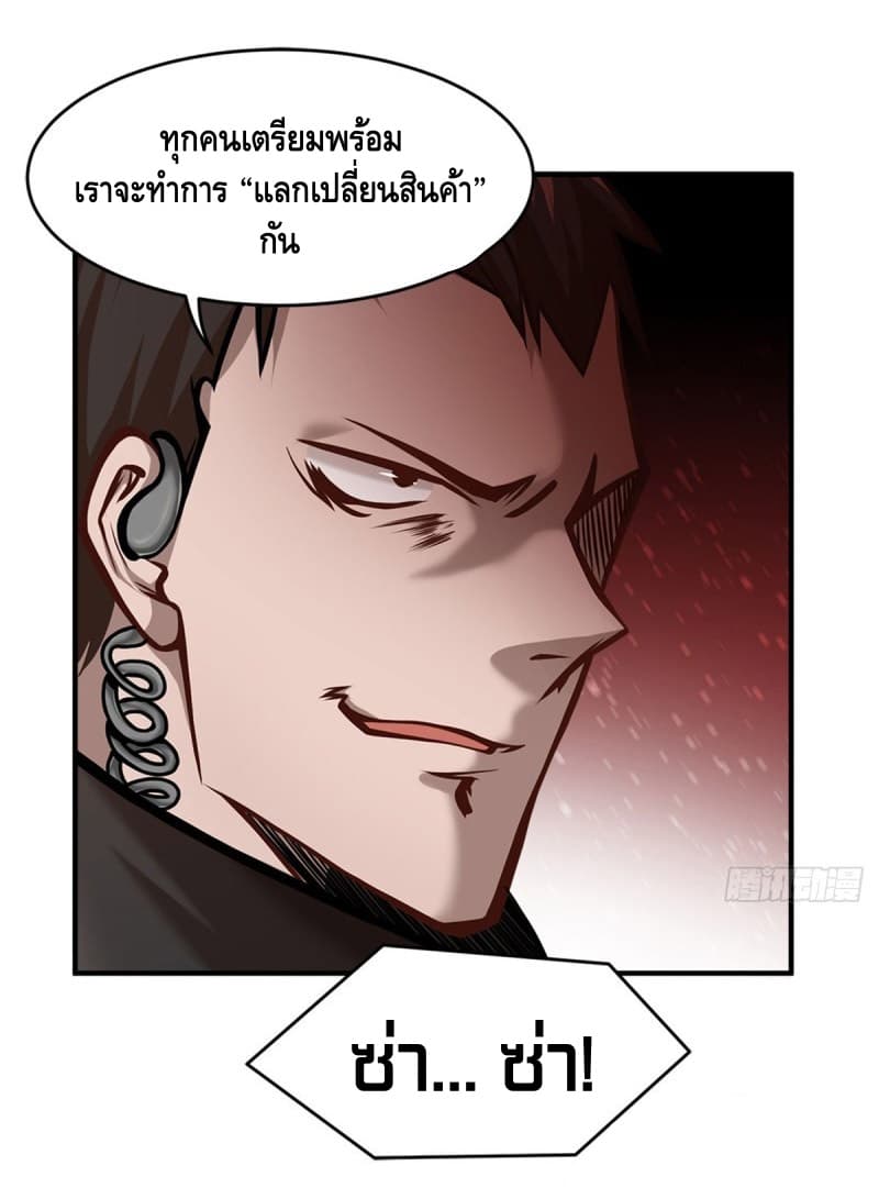 City's Strongest Berserker ตำนานเบอร์เซิร์กสุดแกร่งแห่งนคร page 21