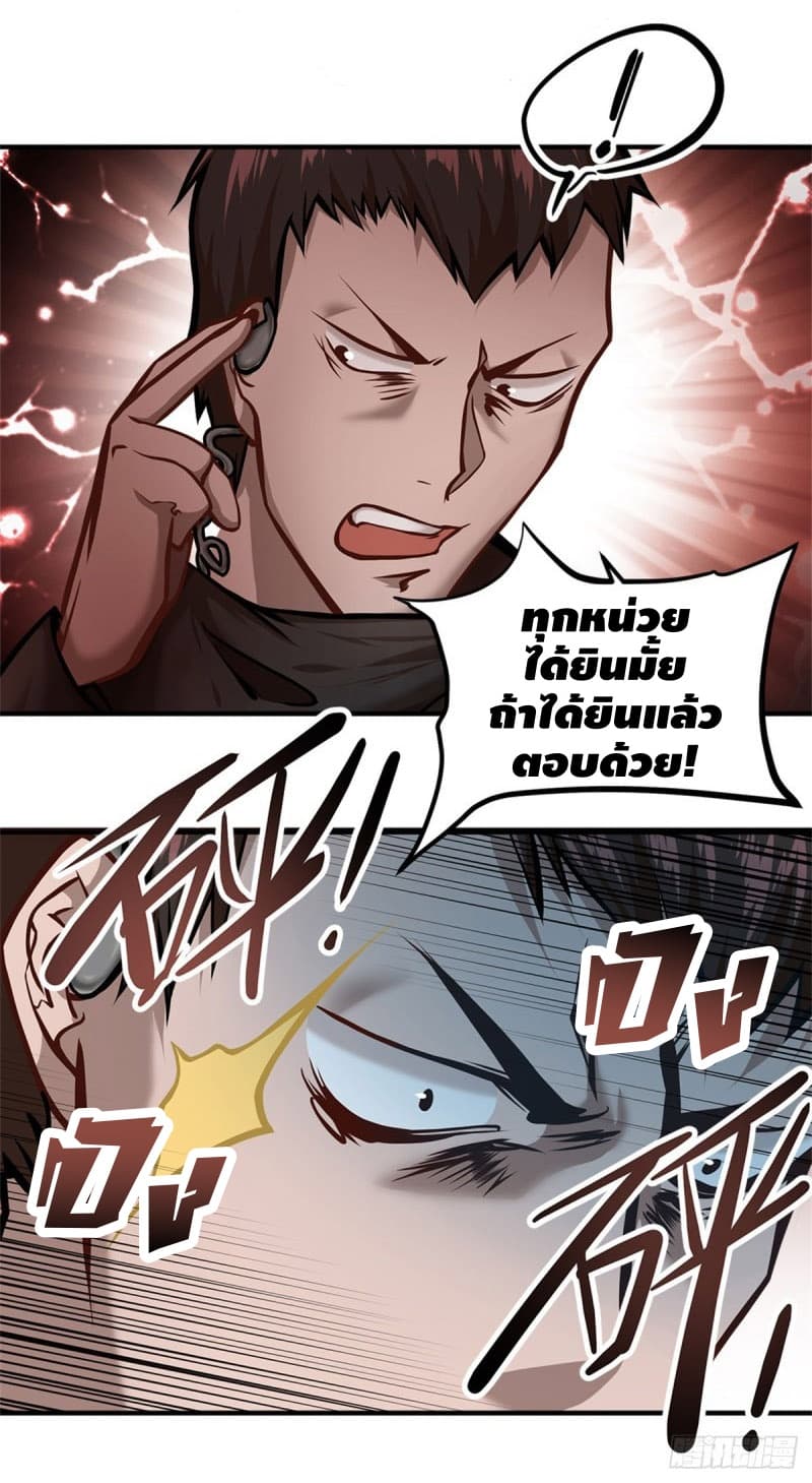 City's Strongest Berserker ตำนานเบอร์เซิร์กสุดแกร่งแห่งนคร page 22