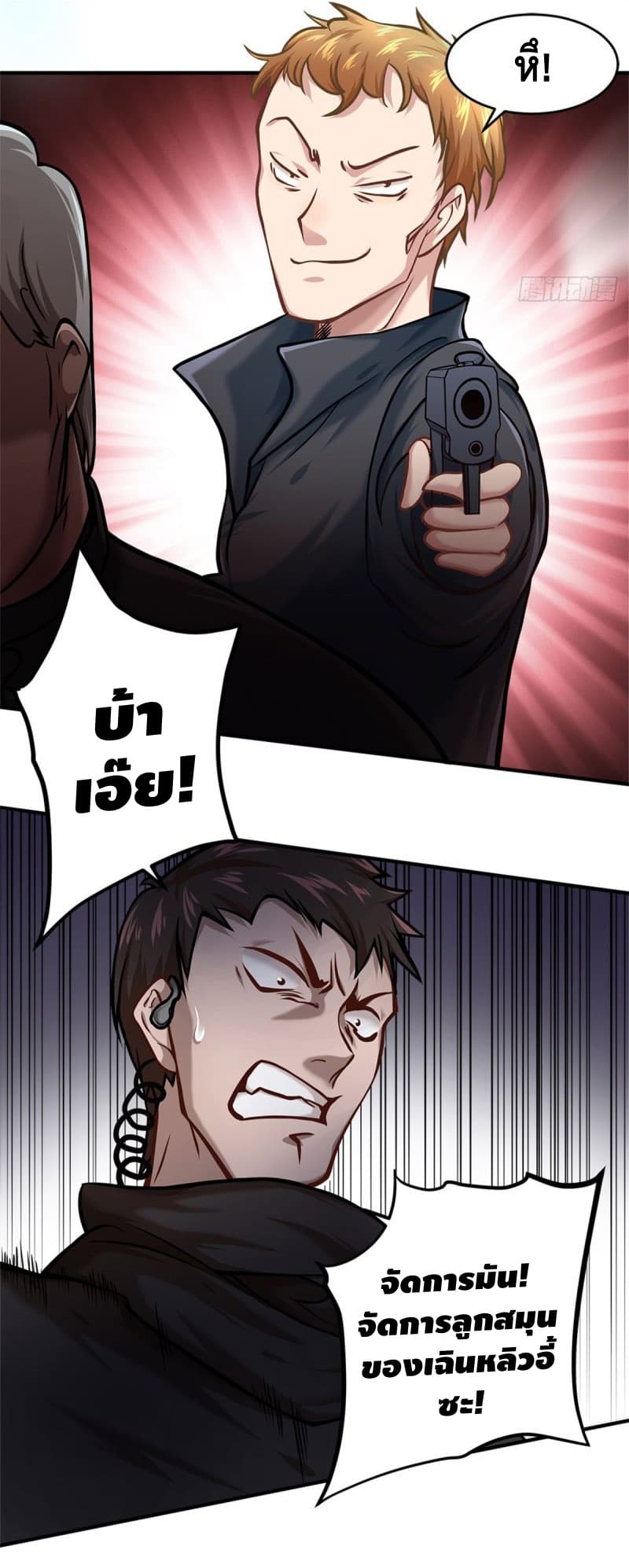 City's Strongest Berserker ตำนานเบอร์เซิร์กสุดแกร่งแห่งนคร page 24