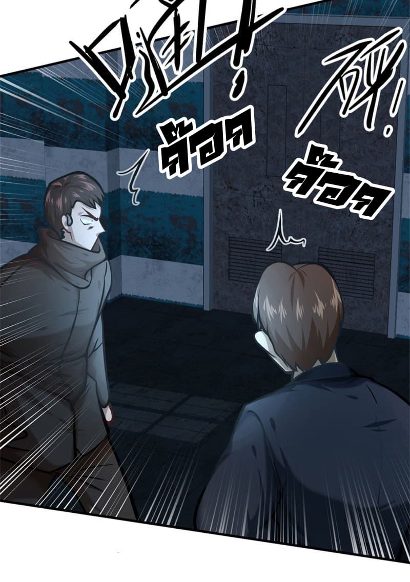 City's Strongest Berserker ตำนานเบอร์เซิร์กสุดแกร่งแห่งนคร page 25