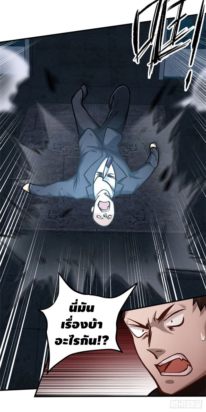 City's Strongest Berserker ตำนานเบอร์เซิร์กสุดแกร่งแห่งนคร page 28