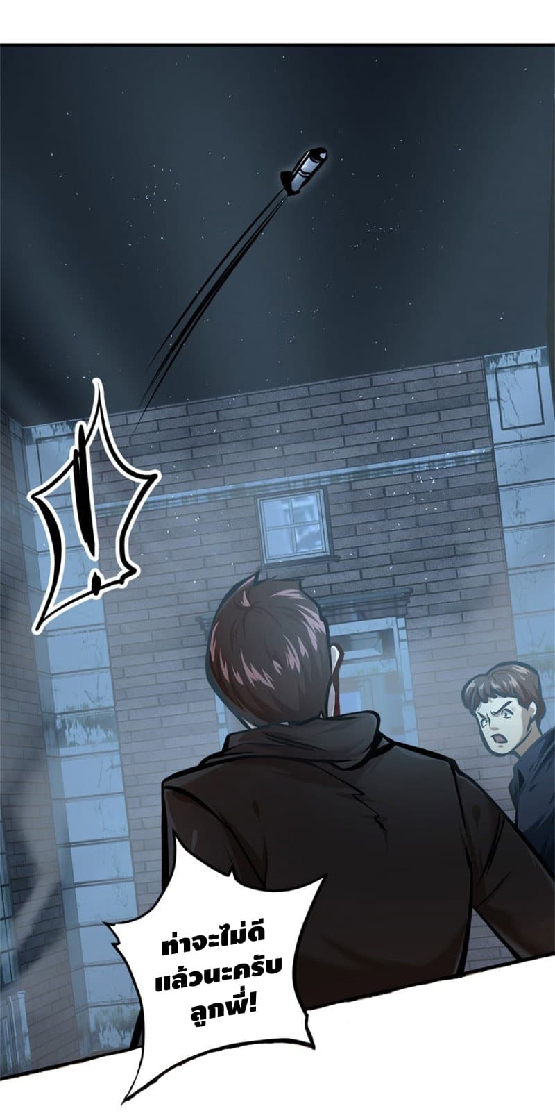 City's Strongest Berserker ตำนานเบอร์เซิร์กสุดแกร่งแห่งนคร page 29