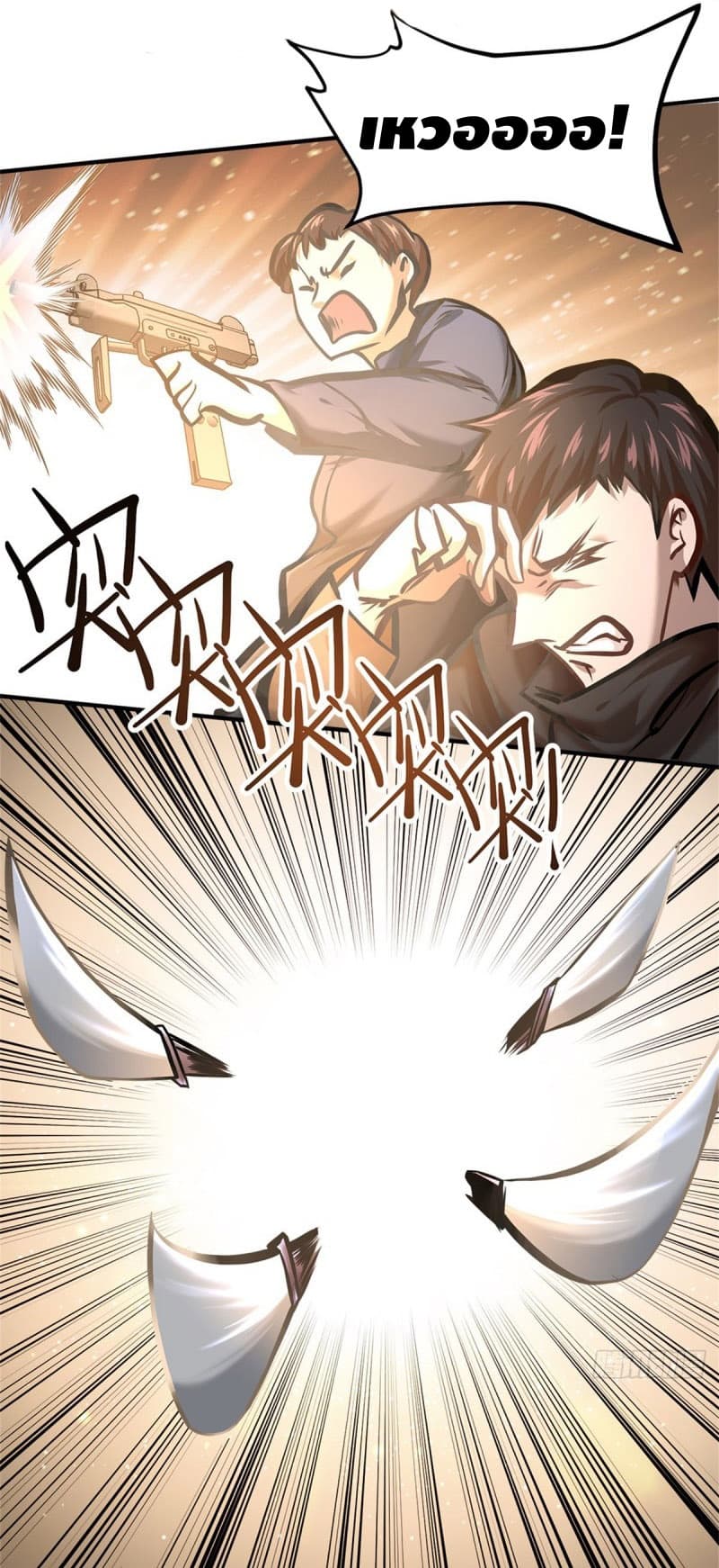 City's Strongest Berserker ตำนานเบอร์เซิร์กสุดแกร่งแห่งนคร page 31
