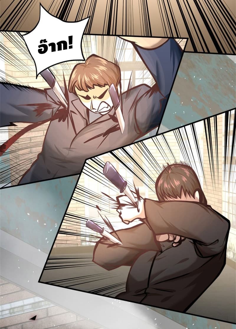 City's Strongest Berserker ตำนานเบอร์เซิร์กสุดแกร่งแห่งนคร page 32