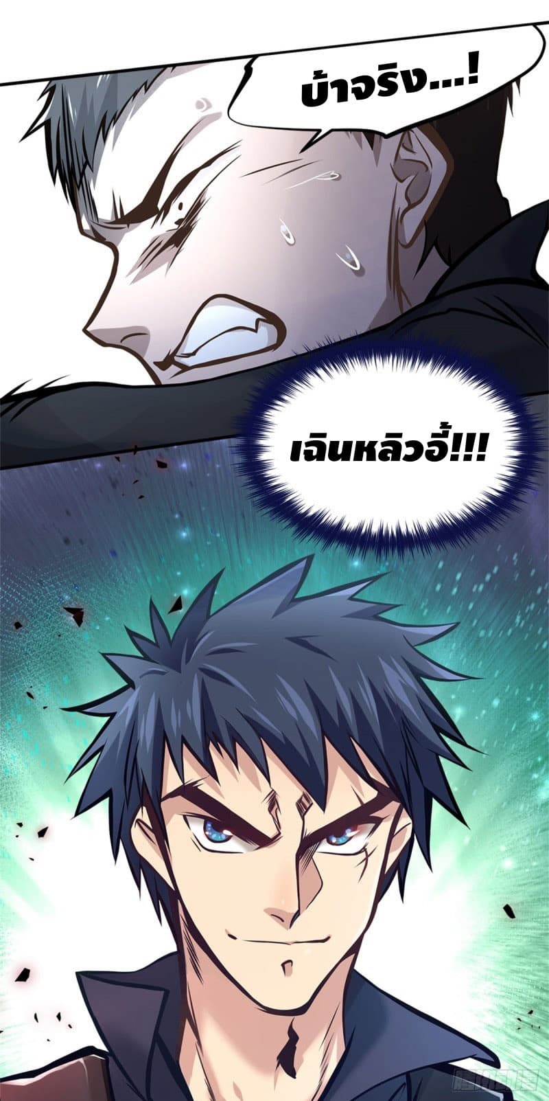 City's Strongest Berserker ตำนานเบอร์เซิร์กสุดแกร่งแห่งนคร page 34