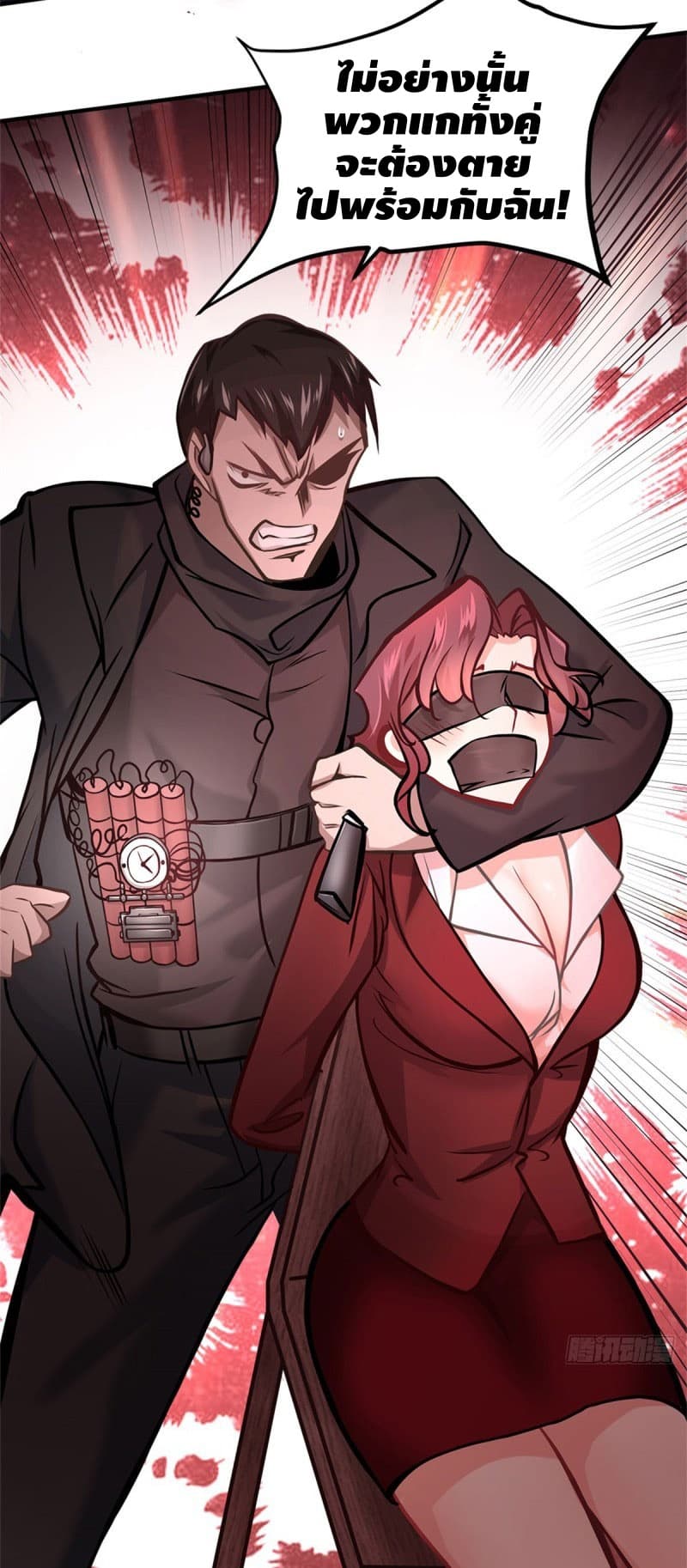 City's Strongest Berserker ตำนานเบอร์เซิร์กสุดแกร่งแห่งนคร page 38