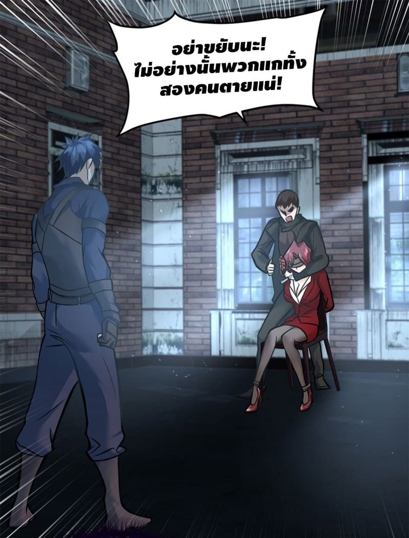 City's Strongest Berserker ตำนานเบอร์เซิร์กสุดแกร่งแห่งนคร page 3