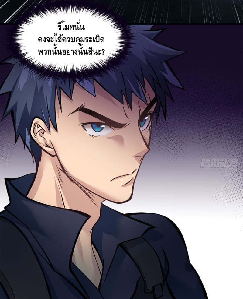 City's Strongest Berserker ตำนานเบอร์เซิร์กสุดแกร่งแห่งนคร page 4