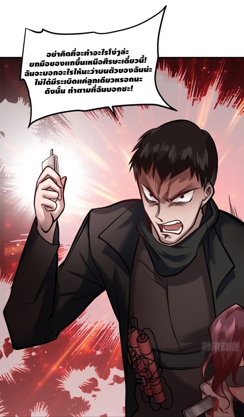 City's Strongest Berserker ตำนานเบอร์เซิร์กสุดแกร่งแห่งนคร page 5