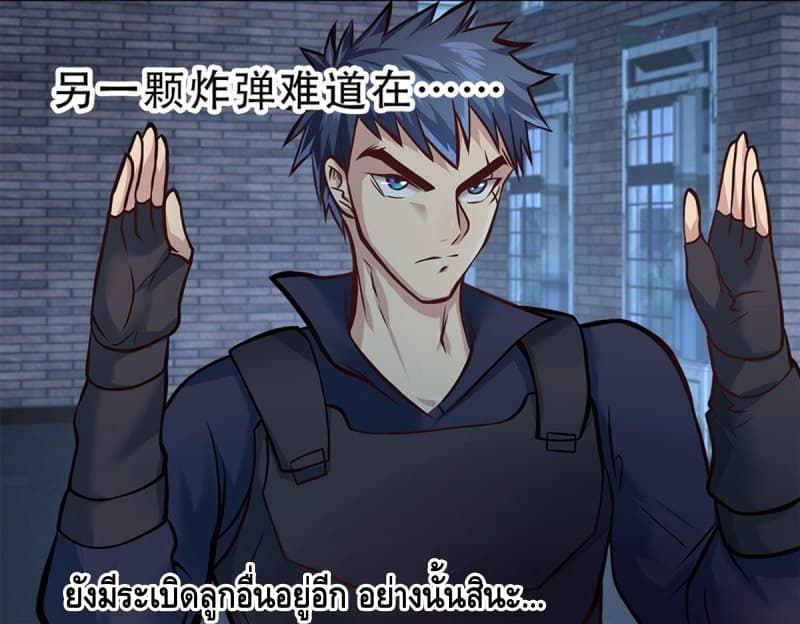 City's Strongest Berserker ตำนานเบอร์เซิร์กสุดแกร่งแห่งนคร page 6