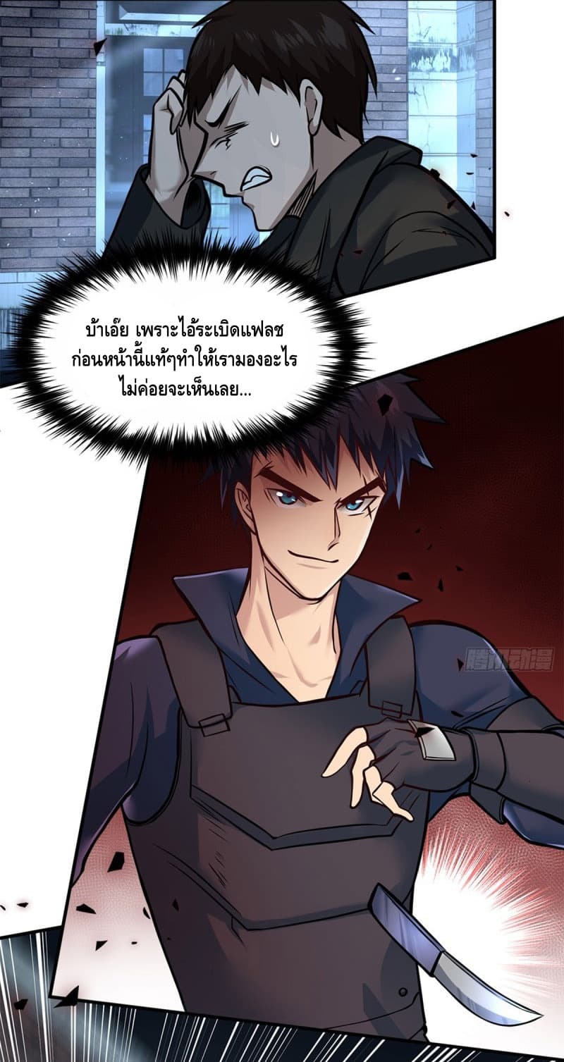 City's Strongest Berserker ตำนานเบอร์เซิร์กสุดแกร่งแห่งนคร page 8