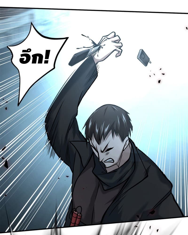 City's Strongest Berserker ตำนานเบอร์เซิร์กสุดแกร่งแห่งนคร page 10