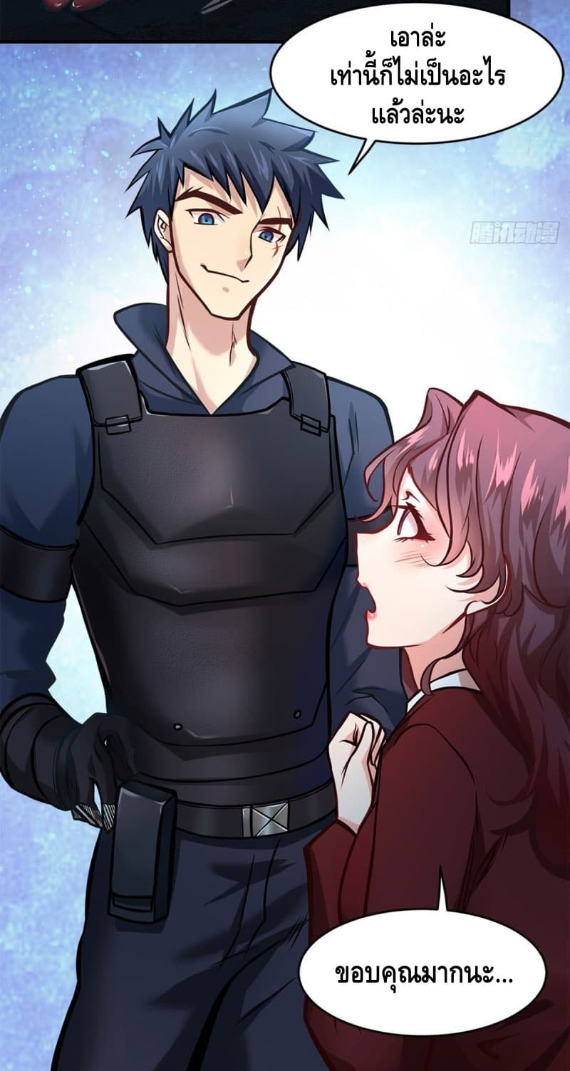 City's Strongest Berserker ตำนานเบอร์เซิร์กสุดแกร่งแห่งนคร page 14