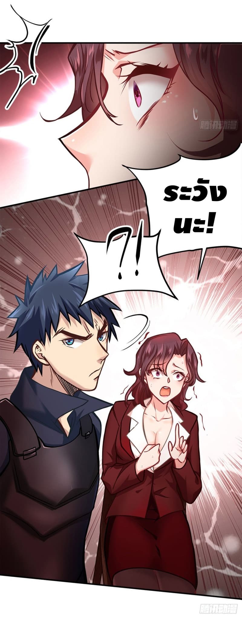 City's Strongest Berserker ตำนานเบอร์เซิร์กสุดแกร่งแห่งนคร page 15