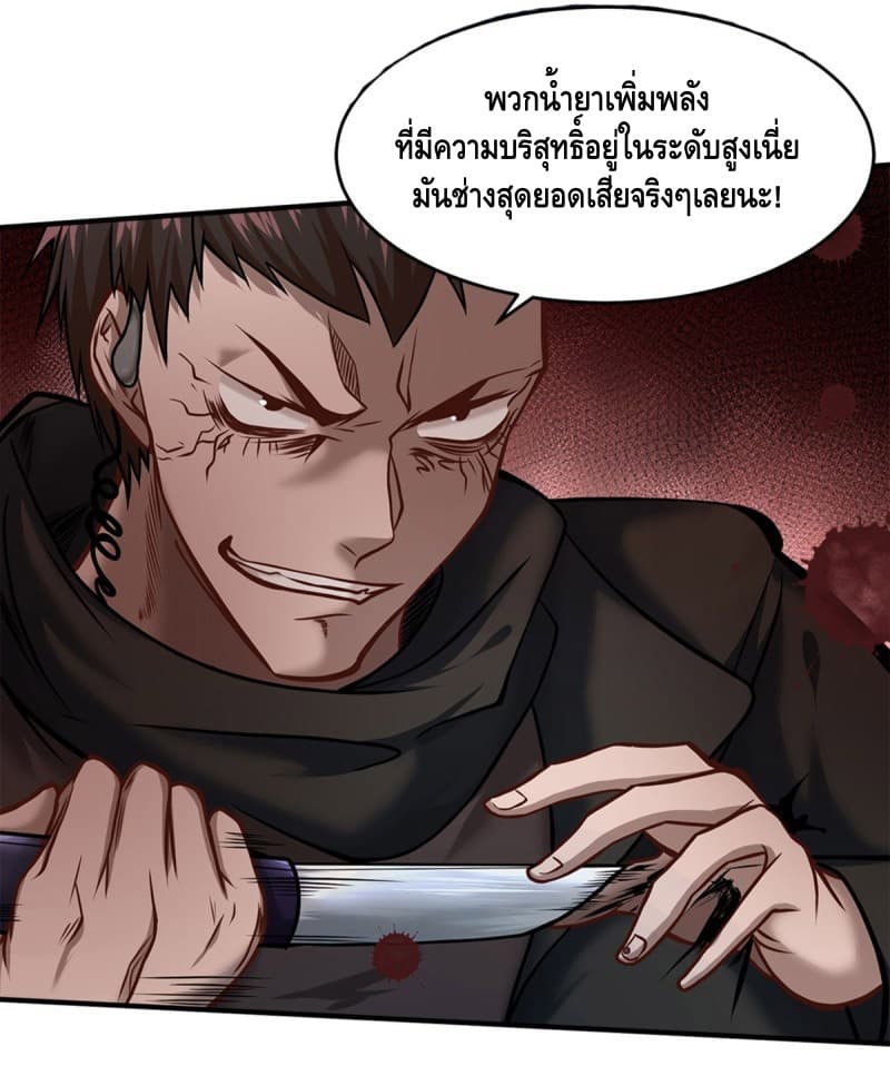 City's Strongest Berserker ตำนานเบอร์เซิร์กสุดแกร่งแห่งนคร page 17