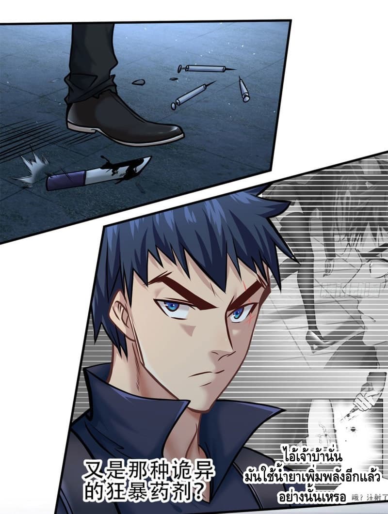 City's Strongest Berserker ตำนานเบอร์เซิร์กสุดแกร่งแห่งนคร page 18