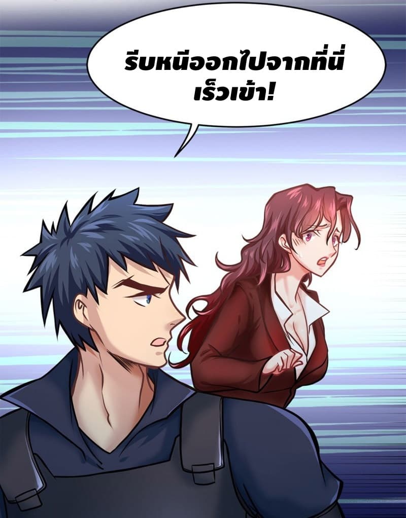 City's Strongest Berserker ตำนานเบอร์เซิร์กสุดแกร่งแห่งนคร page 19