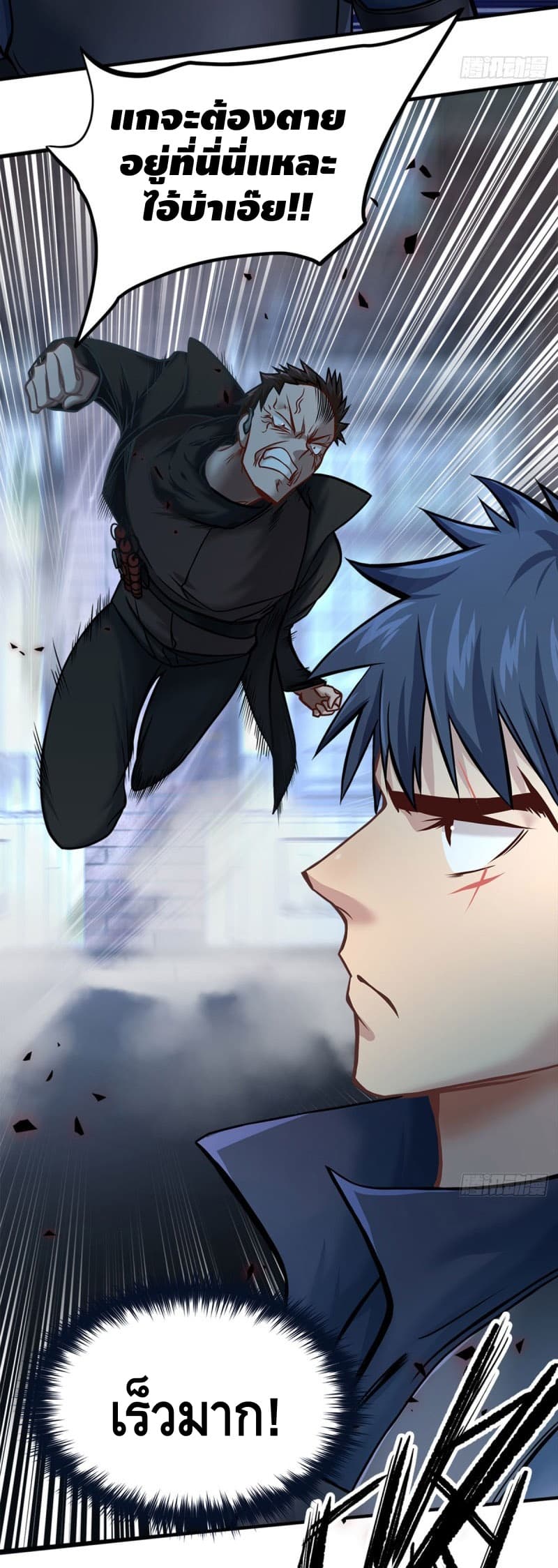 City's Strongest Berserker ตำนานเบอร์เซิร์กสุดแกร่งแห่งนคร page 20