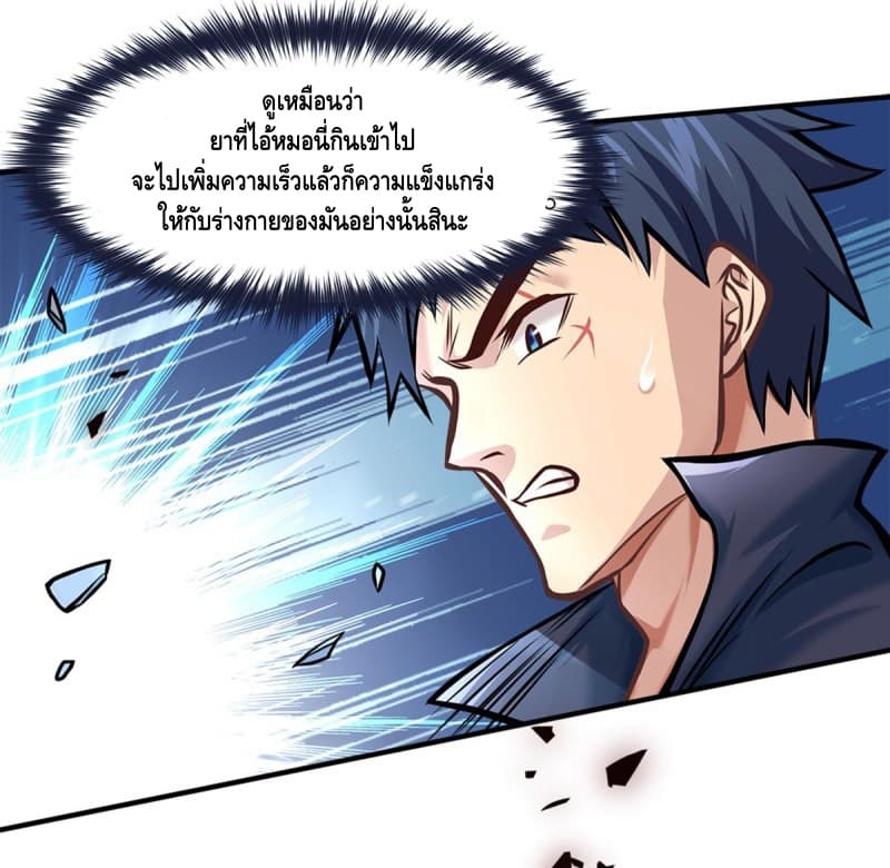City's Strongest Berserker ตำนานเบอร์เซิร์กสุดแกร่งแห่งนคร page 22