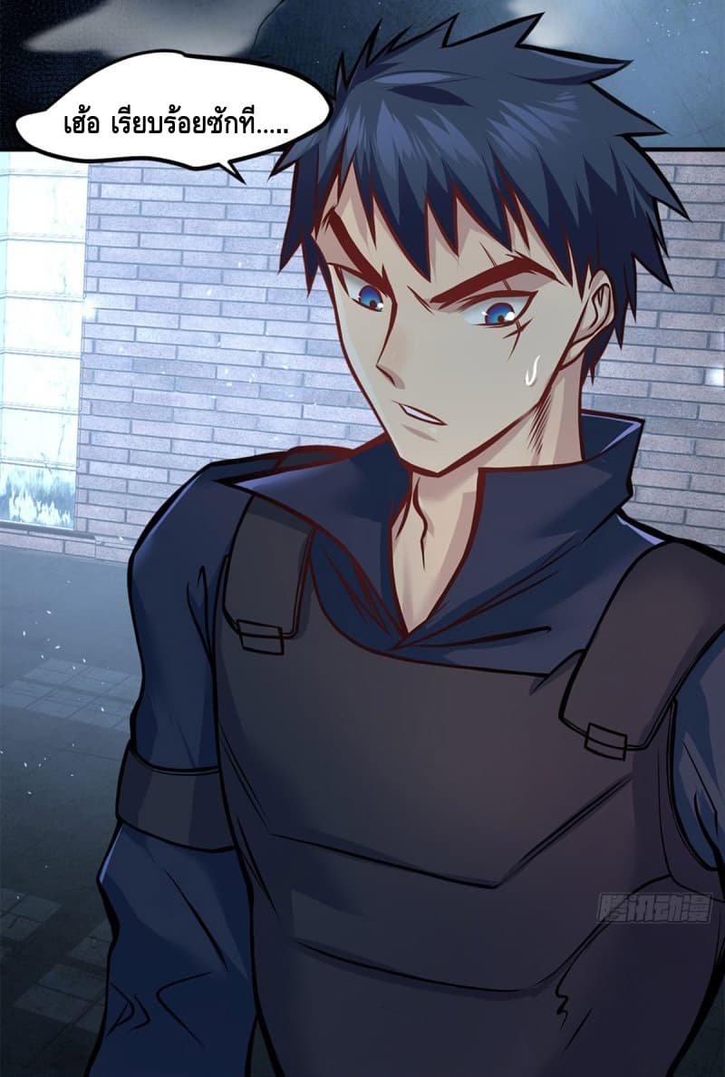 City's Strongest Berserker ตำนานเบอร์เซิร์กสุดแกร่งแห่งนคร page 34