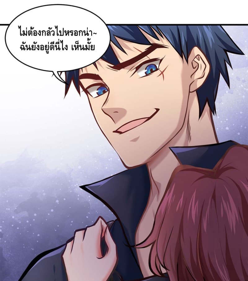 City's Strongest Berserker ตำนานเบอร์เซิร์กสุดแกร่งแห่งนคร page 37