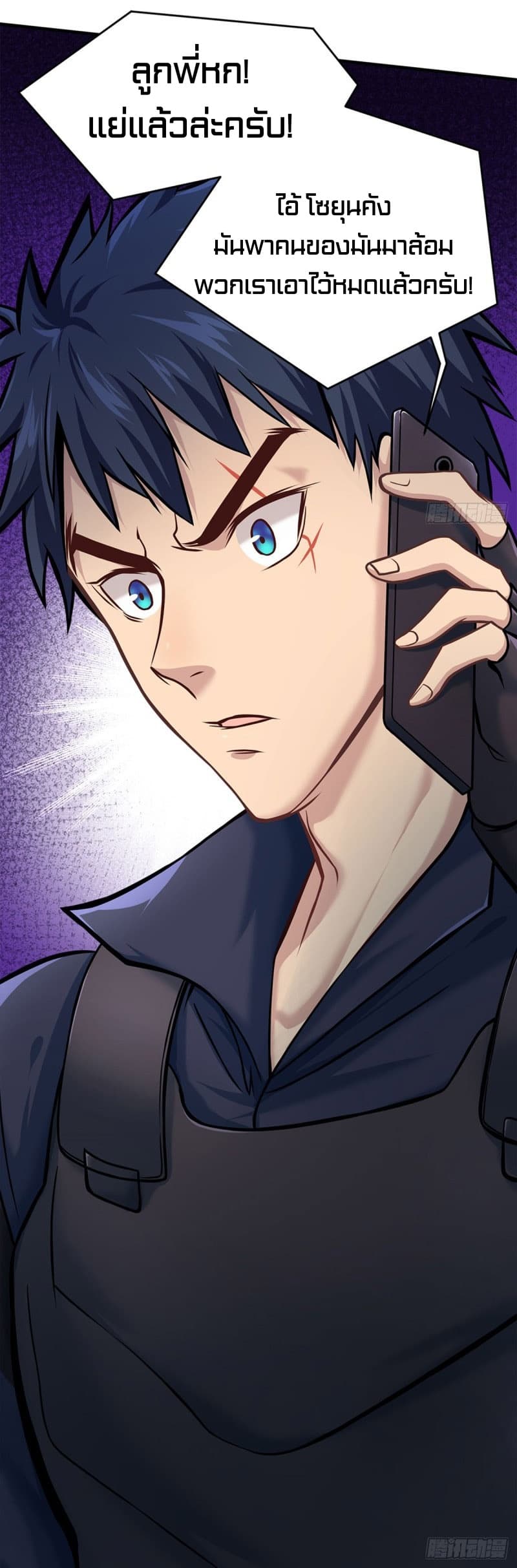 City's Strongest Berserker ตำนานเบอร์เซิร์กสุดแกร่งแห่งนคร page 40