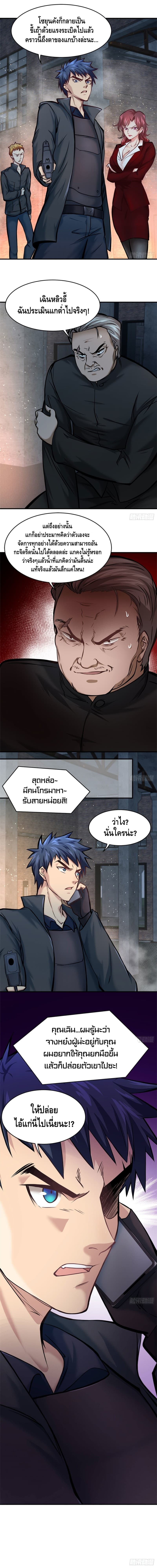 City's Strongest Berserker ตำนานเบอร์เซิร์กสุดแกร่งแห่งนคร page 5