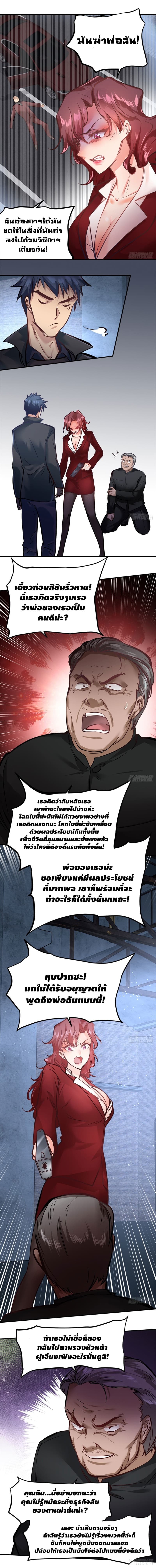 City's Strongest Berserker ตำนานเบอร์เซิร์กสุดแกร่งแห่งนคร page 3