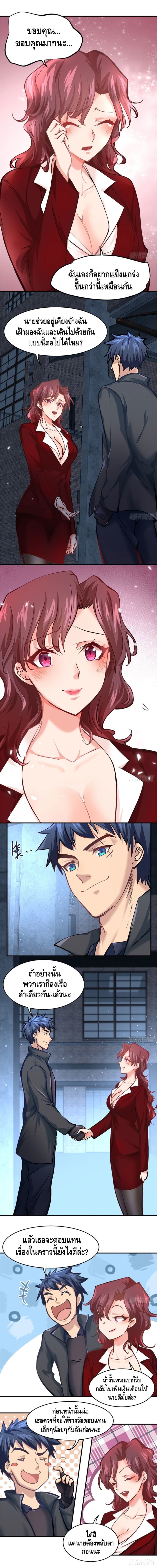 City's Strongest Berserker ตำนานเบอร์เซิร์กสุดแกร่งแห่งนคร page 5