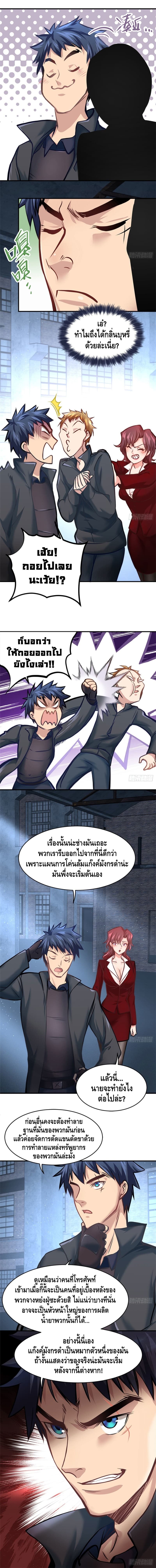 City's Strongest Berserker ตำนานเบอร์เซิร์กสุดแกร่งแห่งนคร page 6