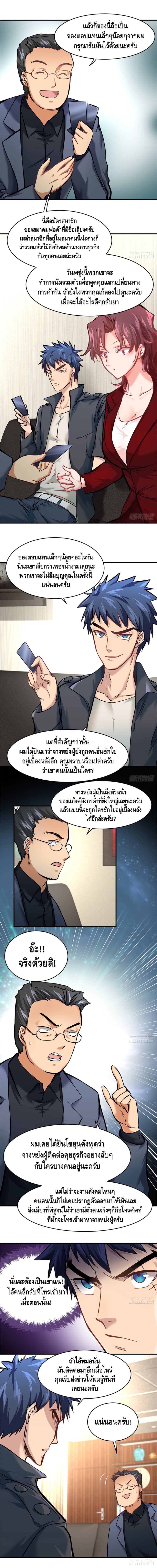 City's Strongest Berserker ตำนานเบอร์เซิร์กสุดแกร่งแห่งนคร page 3