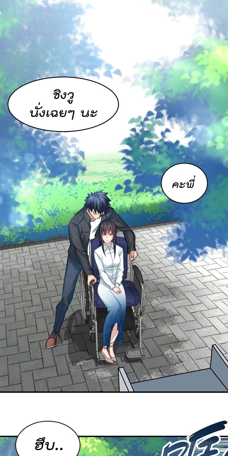 City's Strongest Berserker ตำนานเบอร์เซิร์กสุดแกร่งแห่งนคร page 2