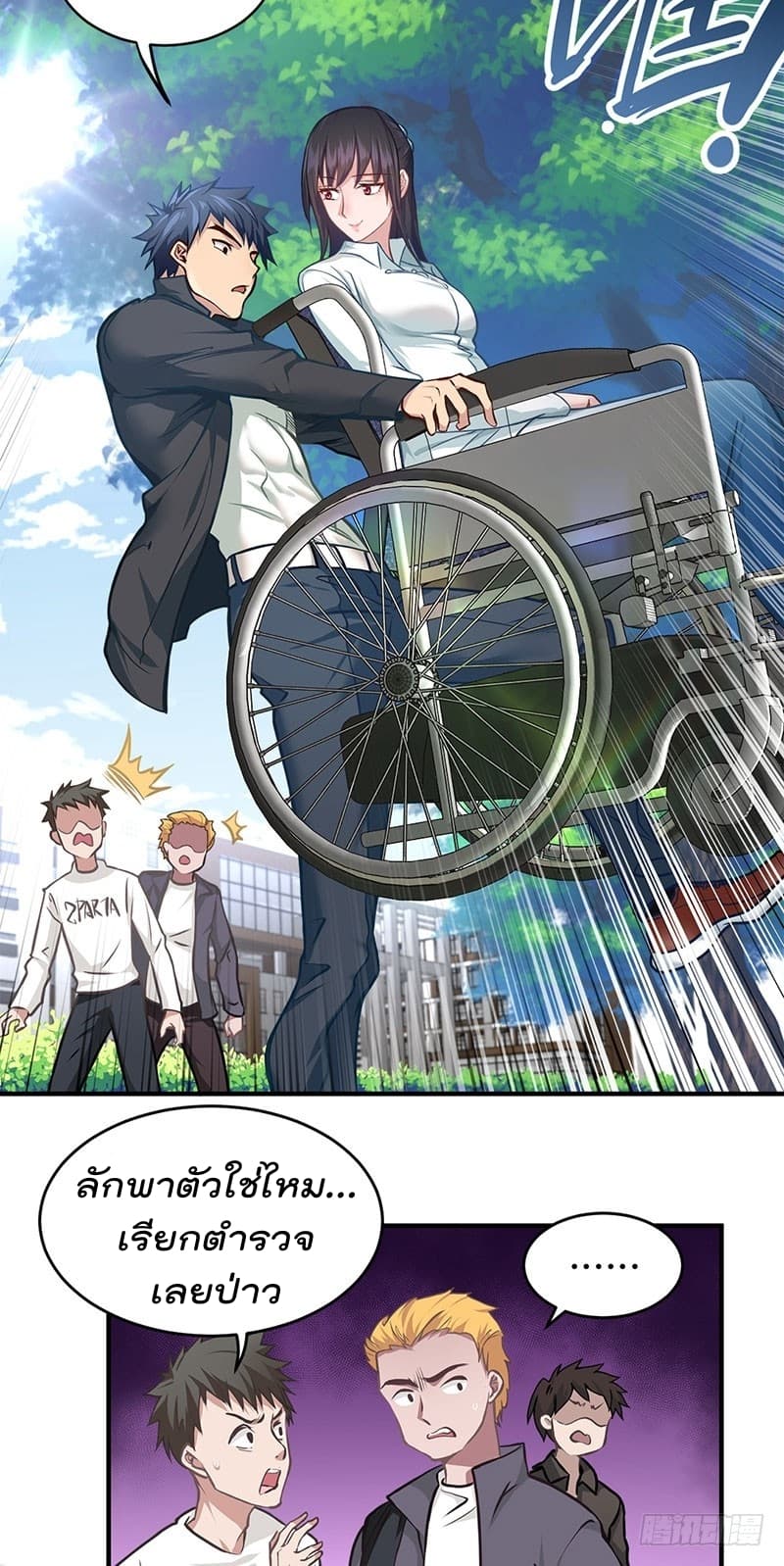 City's Strongest Berserker ตำนานเบอร์เซิร์กสุดแกร่งแห่งนคร page 3