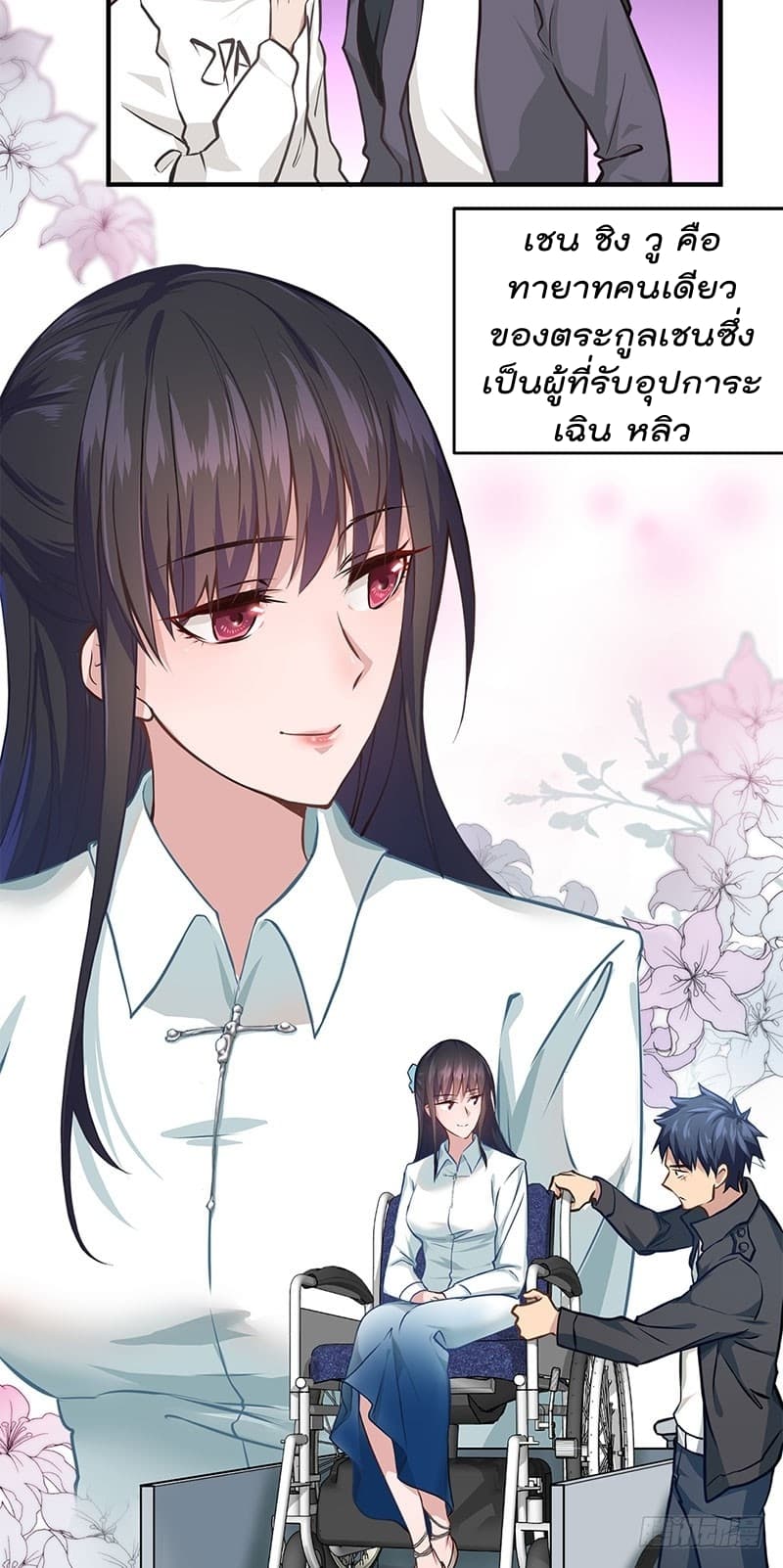 City's Strongest Berserker ตำนานเบอร์เซิร์กสุดแกร่งแห่งนคร page 4