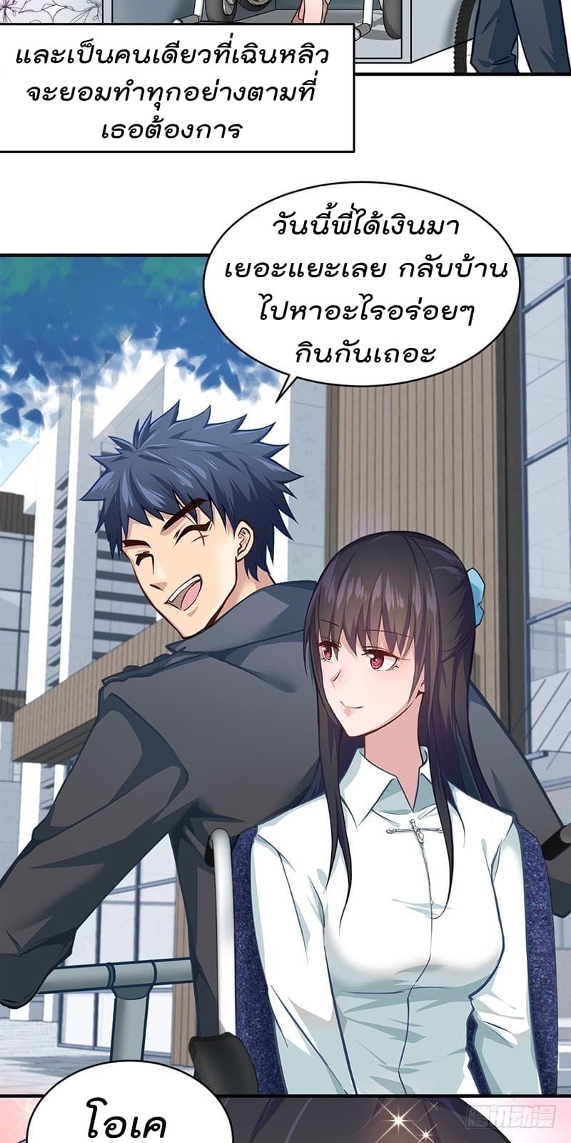City's Strongest Berserker ตำนานเบอร์เซิร์กสุดแกร่งแห่งนคร page 5