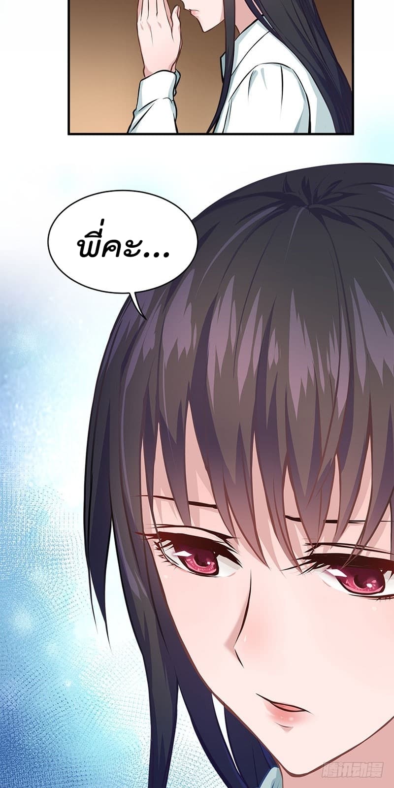 City's Strongest Berserker ตำนานเบอร์เซิร์กสุดแกร่งแห่งนคร page 10