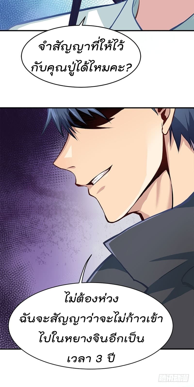 City's Strongest Berserker ตำนานเบอร์เซิร์กสุดแกร่งแห่งนคร page 11