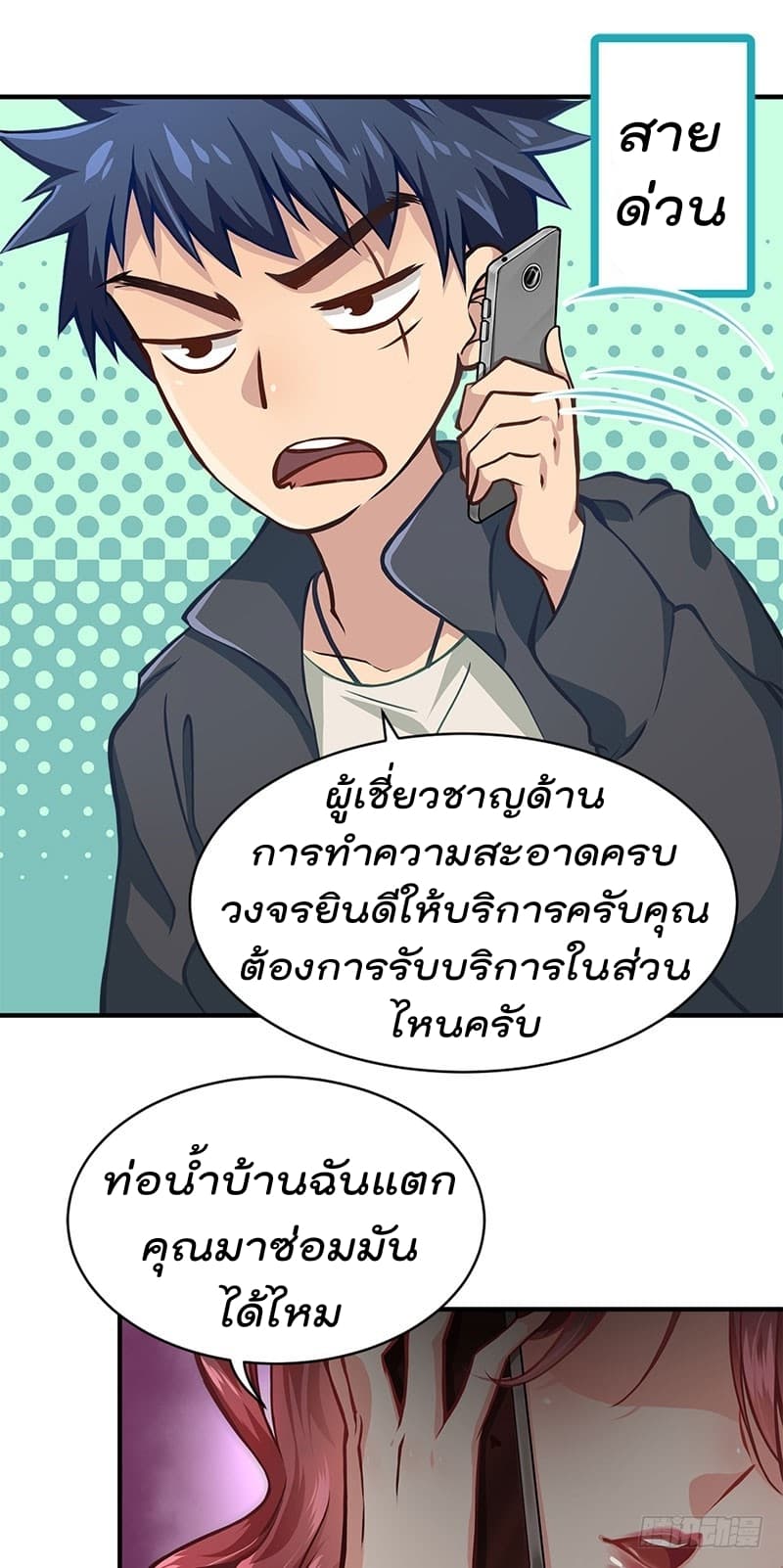 City's Strongest Berserker ตำนานเบอร์เซิร์กสุดแกร่งแห่งนคร page 17
