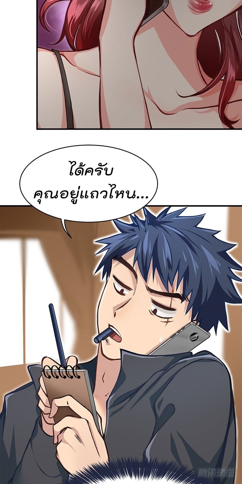 City's Strongest Berserker ตำนานเบอร์เซิร์กสุดแกร่งแห่งนคร page 18