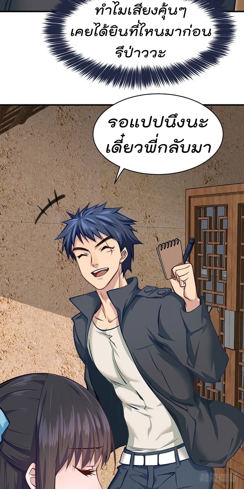 City's Strongest Berserker ตำนานเบอร์เซิร์กสุดแกร่งแห่งนคร page 19
