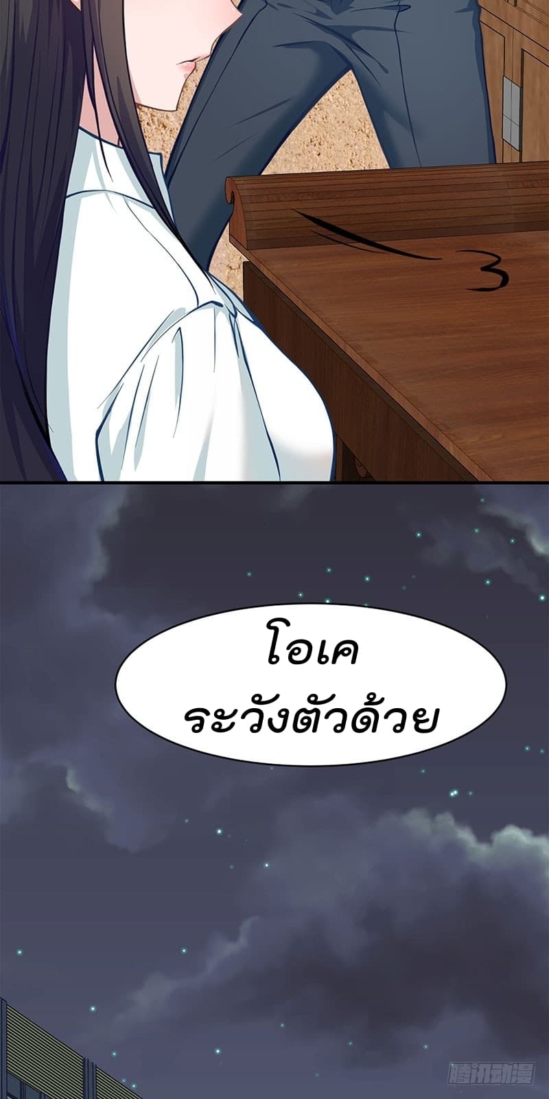 City's Strongest Berserker ตำนานเบอร์เซิร์กสุดแกร่งแห่งนคร page 20