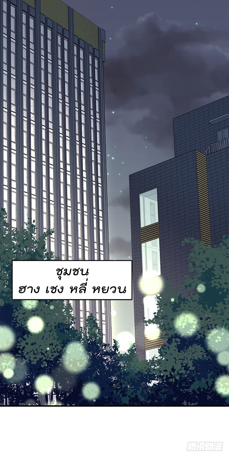 City's Strongest Berserker ตำนานเบอร์เซิร์กสุดแกร่งแห่งนคร page 21