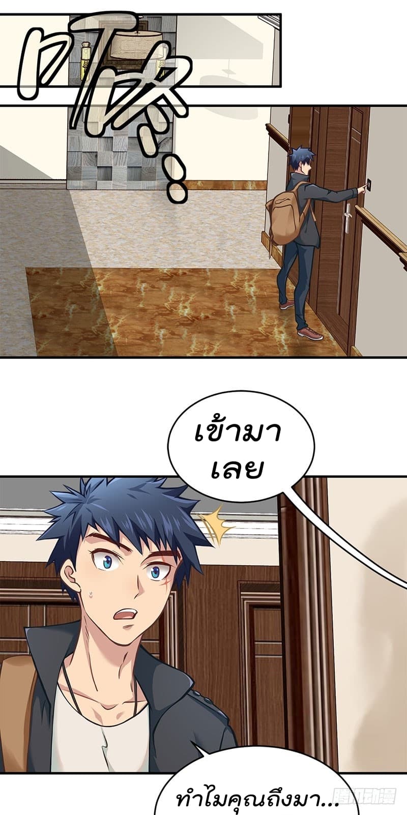 City's Strongest Berserker ตำนานเบอร์เซิร์กสุดแกร่งแห่งนคร page 22