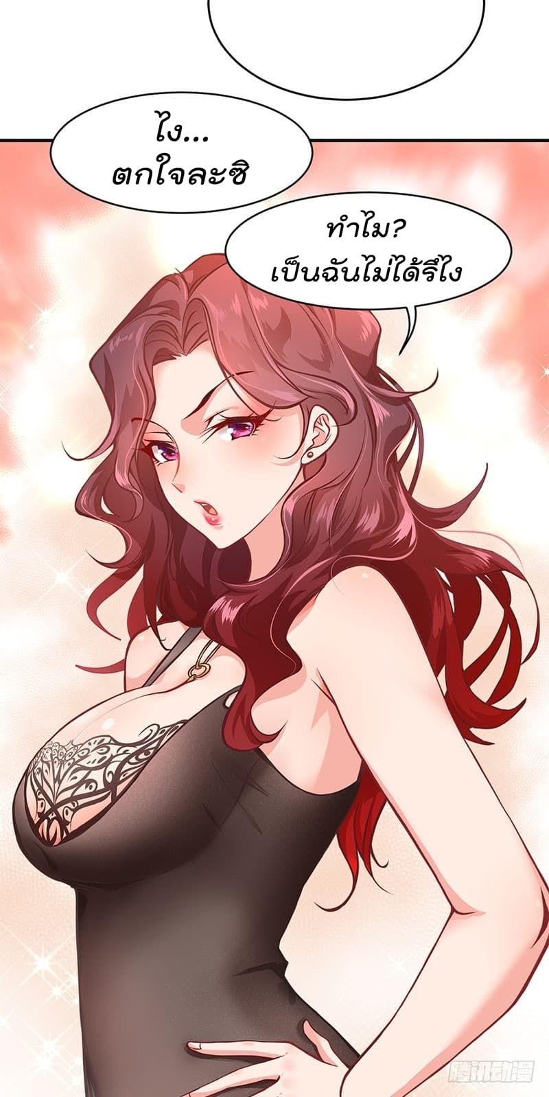 City's Strongest Berserker ตำนานเบอร์เซิร์กสุดแกร่งแห่งนคร page 23